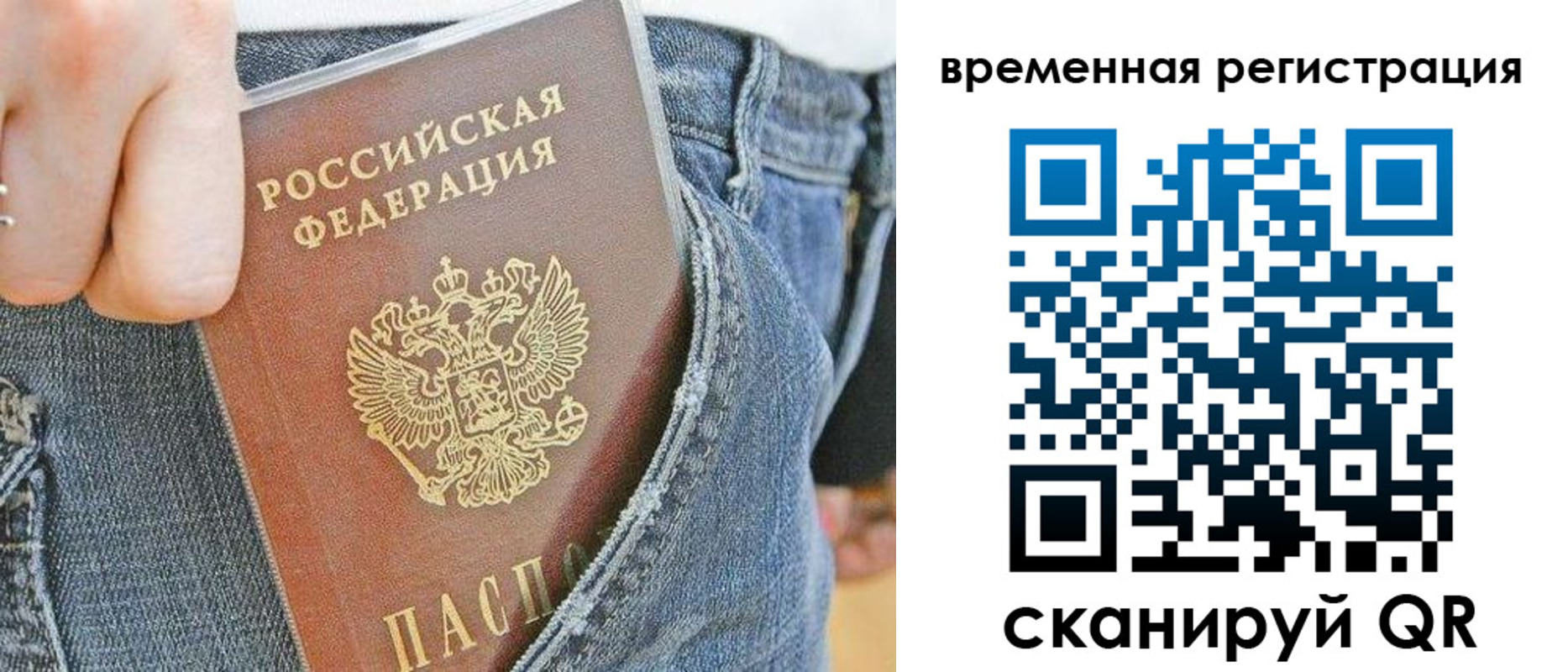 прописка для работы в Будённовске