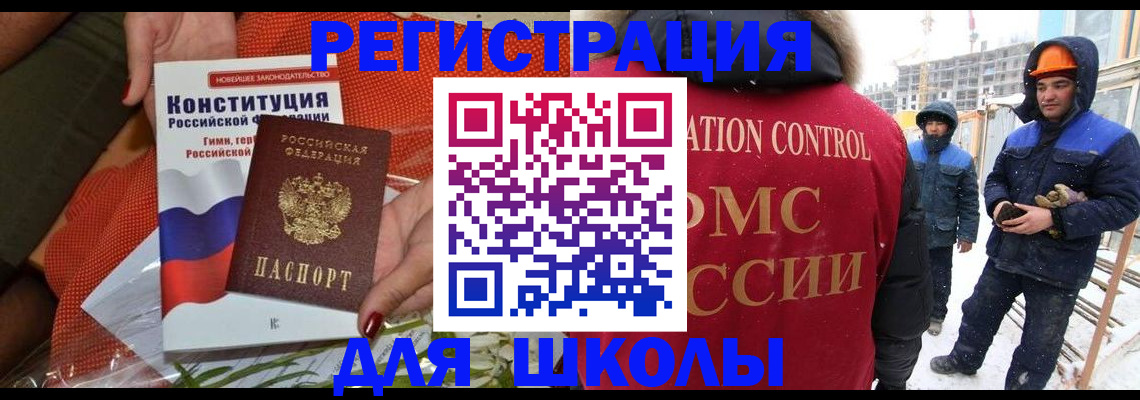 временная регистрация для всех в Будённовске