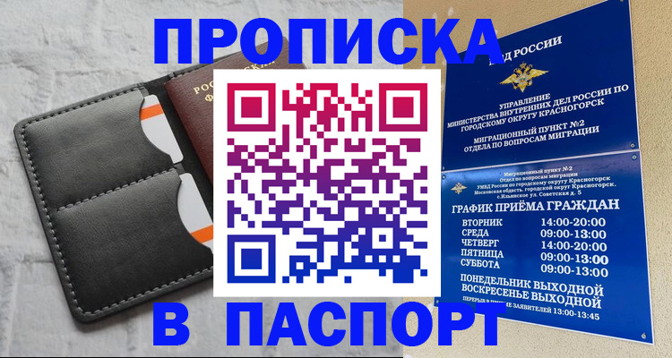 миграционный учет в Будённовске