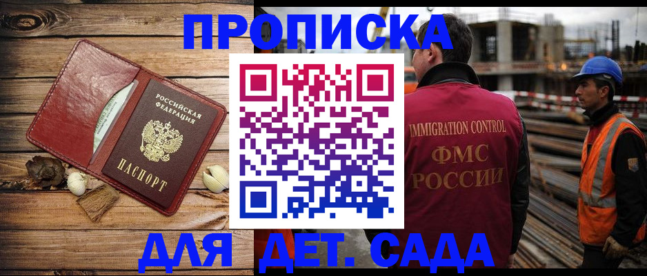 временная регистрация в квартире в Будённовске