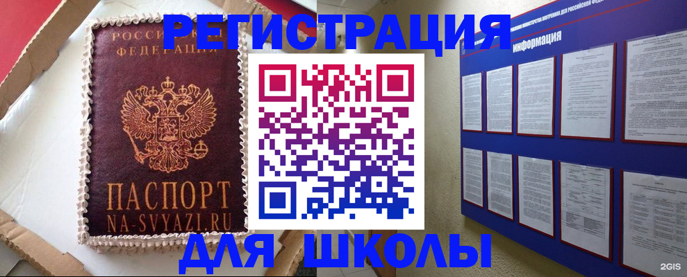 прописка для кредита в Будённовске